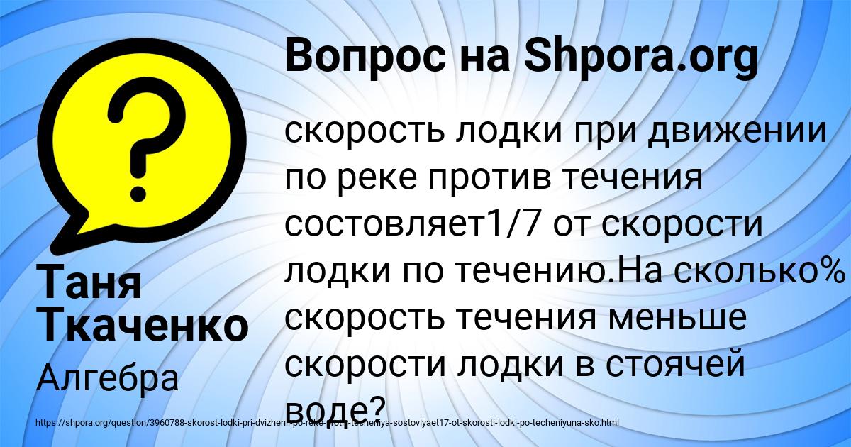Картинка с текстом вопроса от пользователя Таня Ткаченко