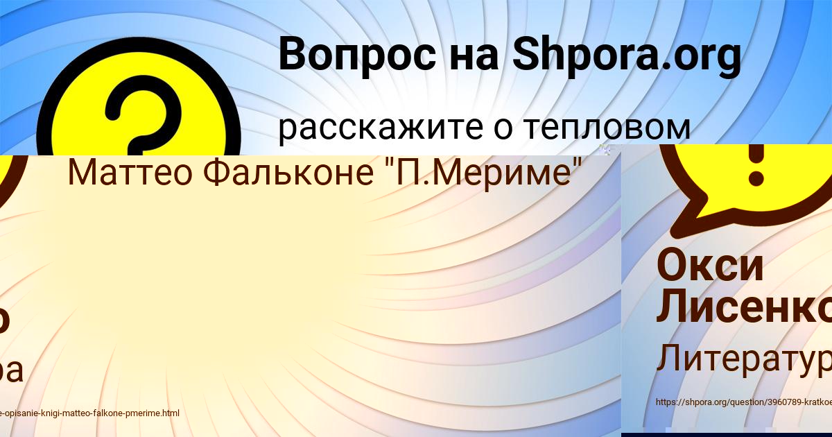 Картинка с текстом вопроса от пользователя Окси Лисенко
