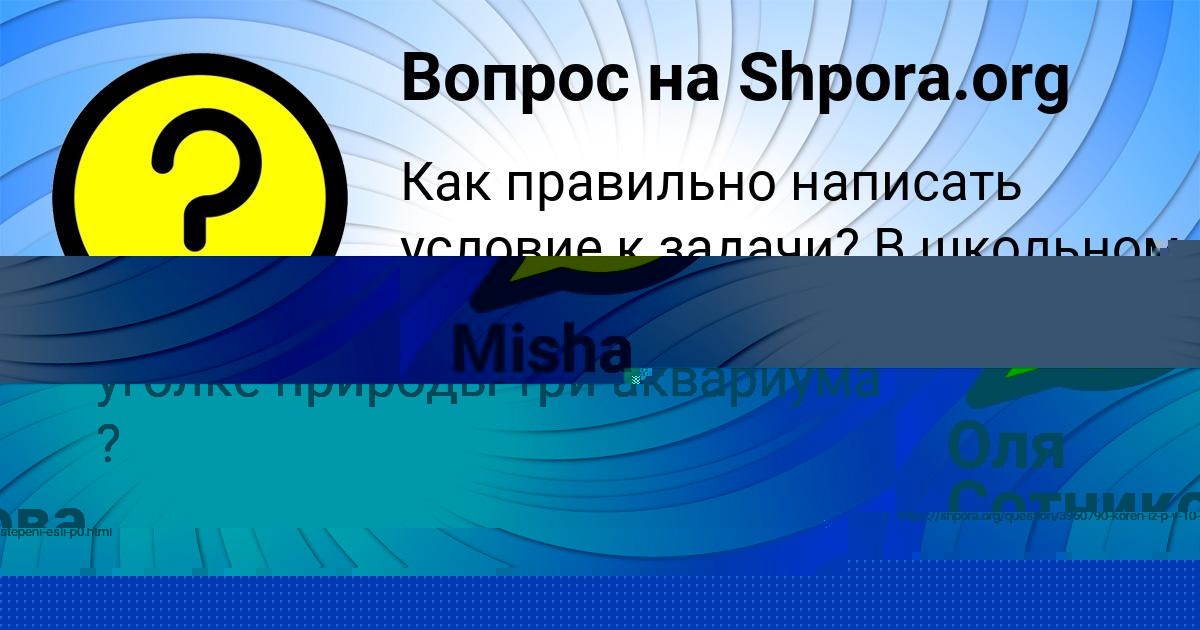 Картинка с текстом вопроса от пользователя Misha Shevchenko
