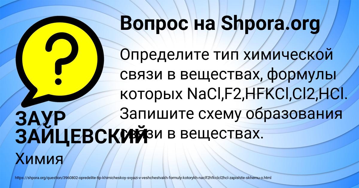 Картинка с текстом вопроса от пользователя ЗАУР ЗАЙЦЕВСКИЙ