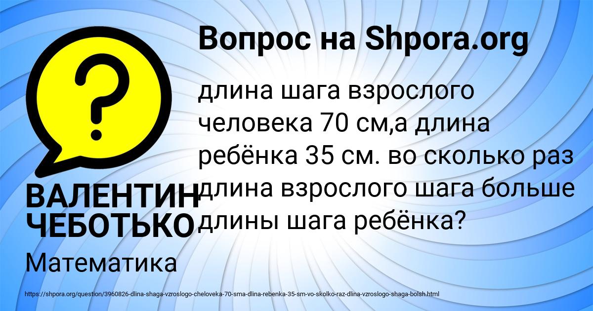 Картинка с текстом вопроса от пользователя ВАЛЕНТИН ЧЕБОТЬКО