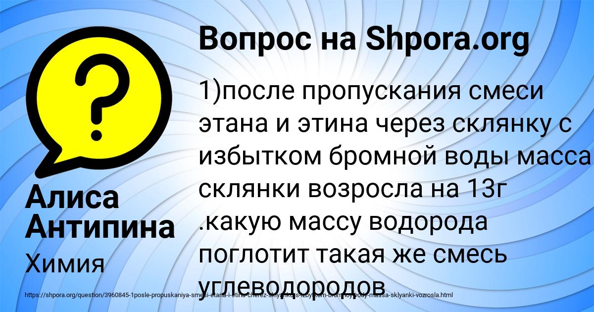 Картинка с текстом вопроса от пользователя Алиса Антипина