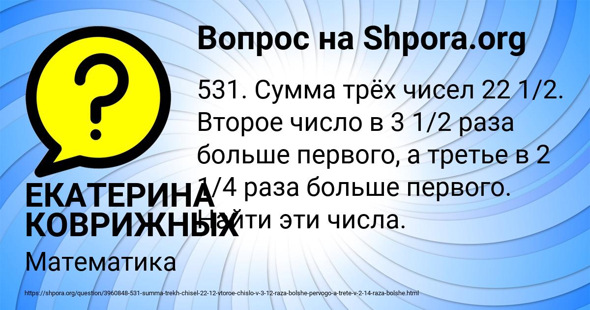 Картинка с текстом вопроса от пользователя ЕКАТЕРИНА КОВРИЖНЫХ