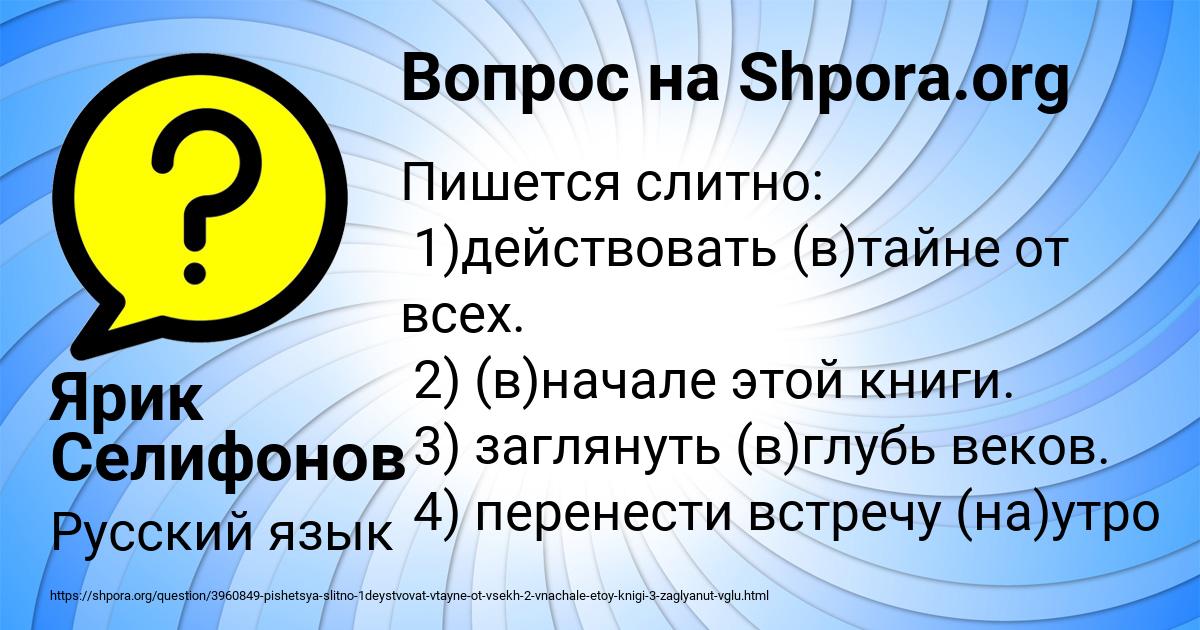Картинка с текстом вопроса от пользователя Ярик Селифонов