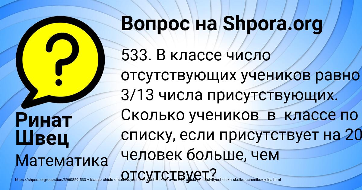 Картинка с текстом вопроса от пользователя Ринат Швец