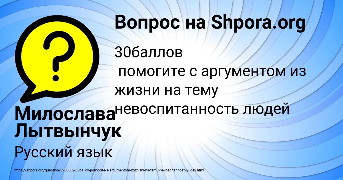 Картинка с текстом вопроса от пользователя Милослава Лытвынчук