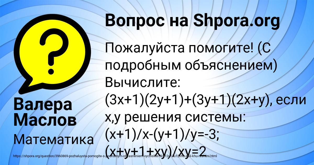 Картинка с текстом вопроса от пользователя Валера Маслов
