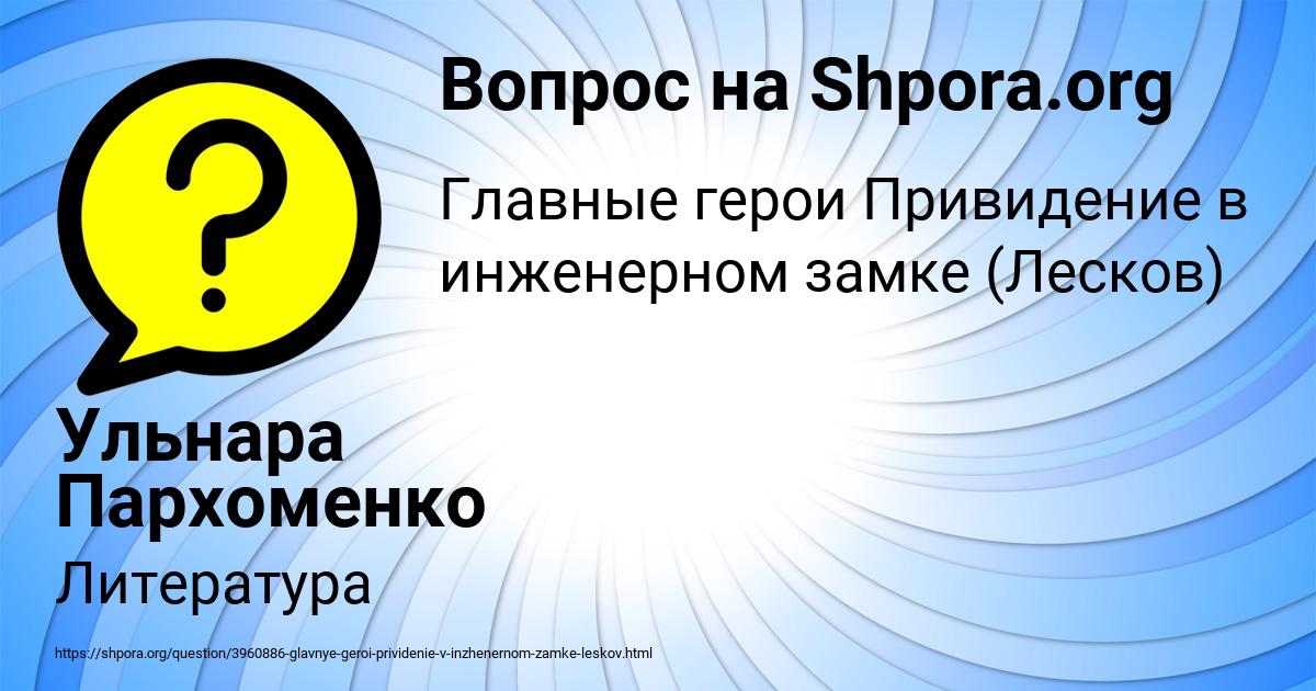 Картинка с текстом вопроса от пользователя Ульнара Пархоменко