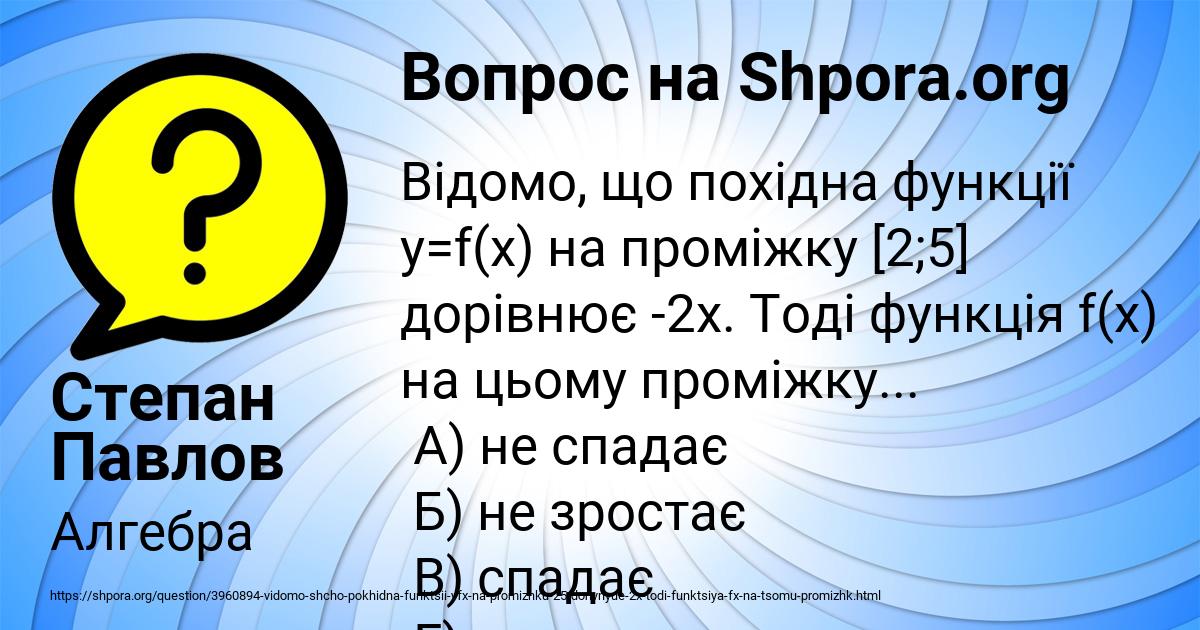 Картинка с текстом вопроса от пользователя Степан Павлов
