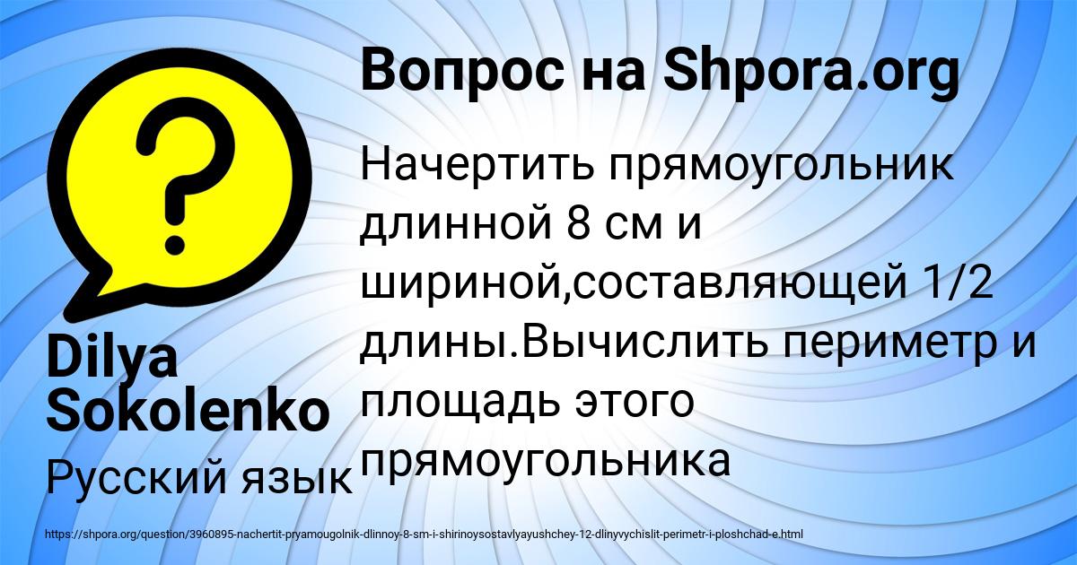 Картинка с текстом вопроса от пользователя Dilya Sokolenko