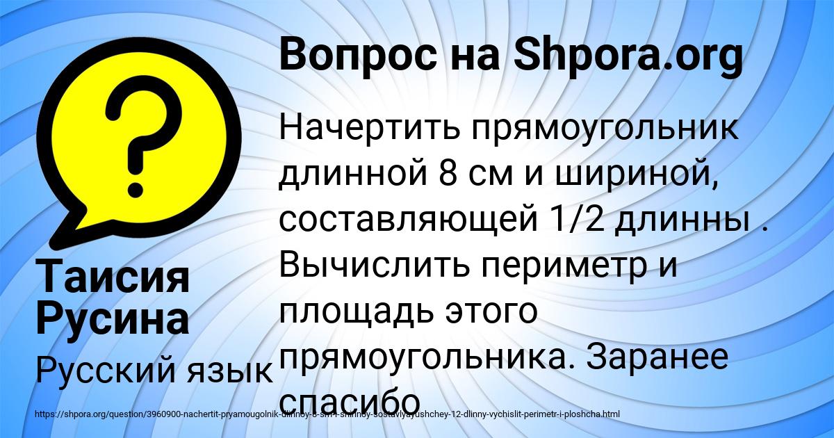 Картинка с текстом вопроса от пользователя Таисия Русина