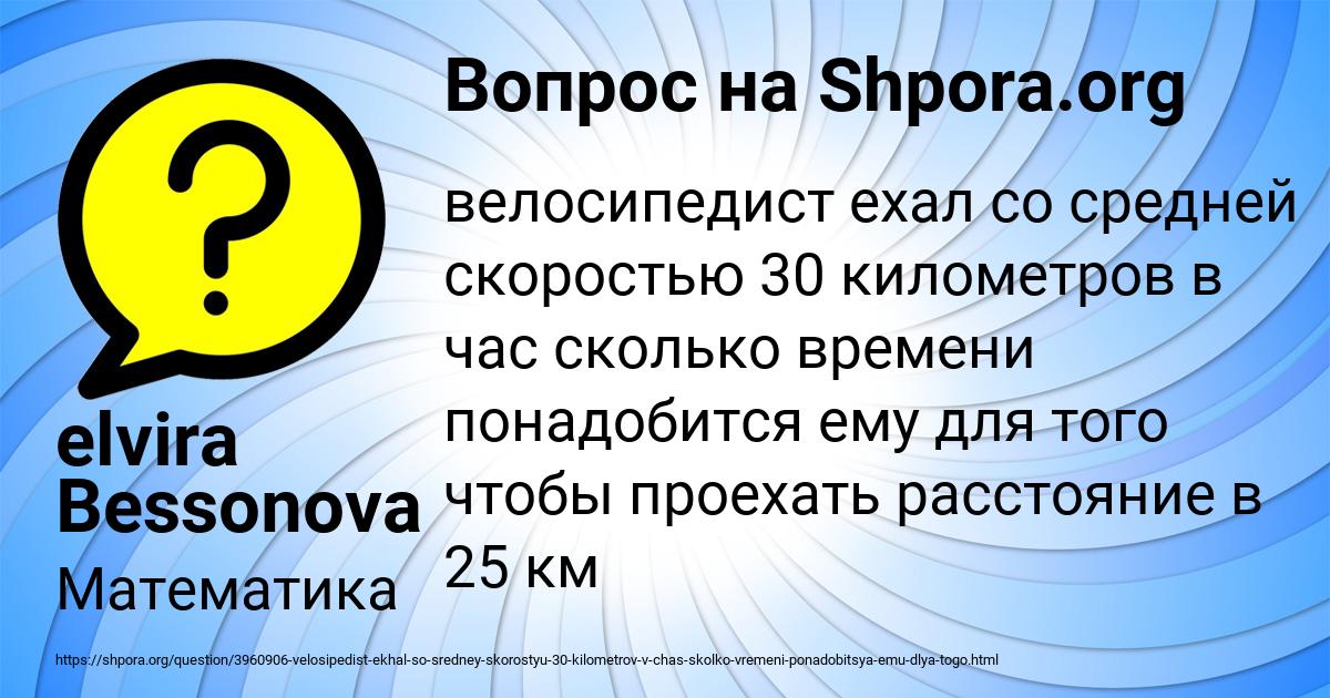 Картинка с текстом вопроса от пользователя elvira Bessonova