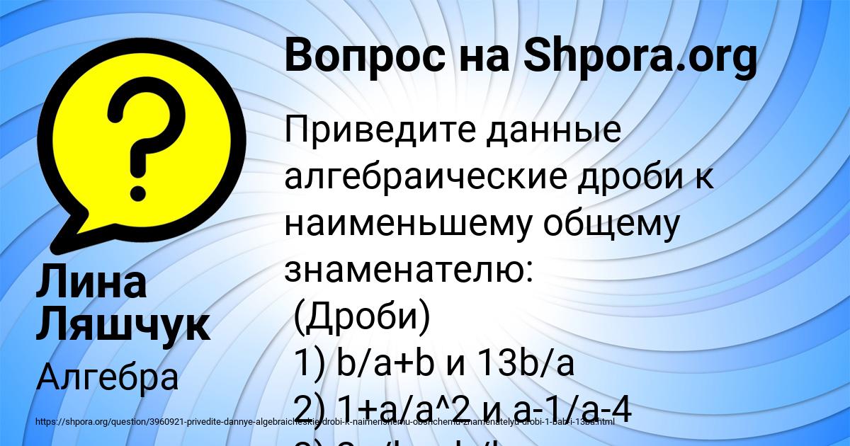 Картинка с текстом вопроса от пользователя Лина Ляшчук