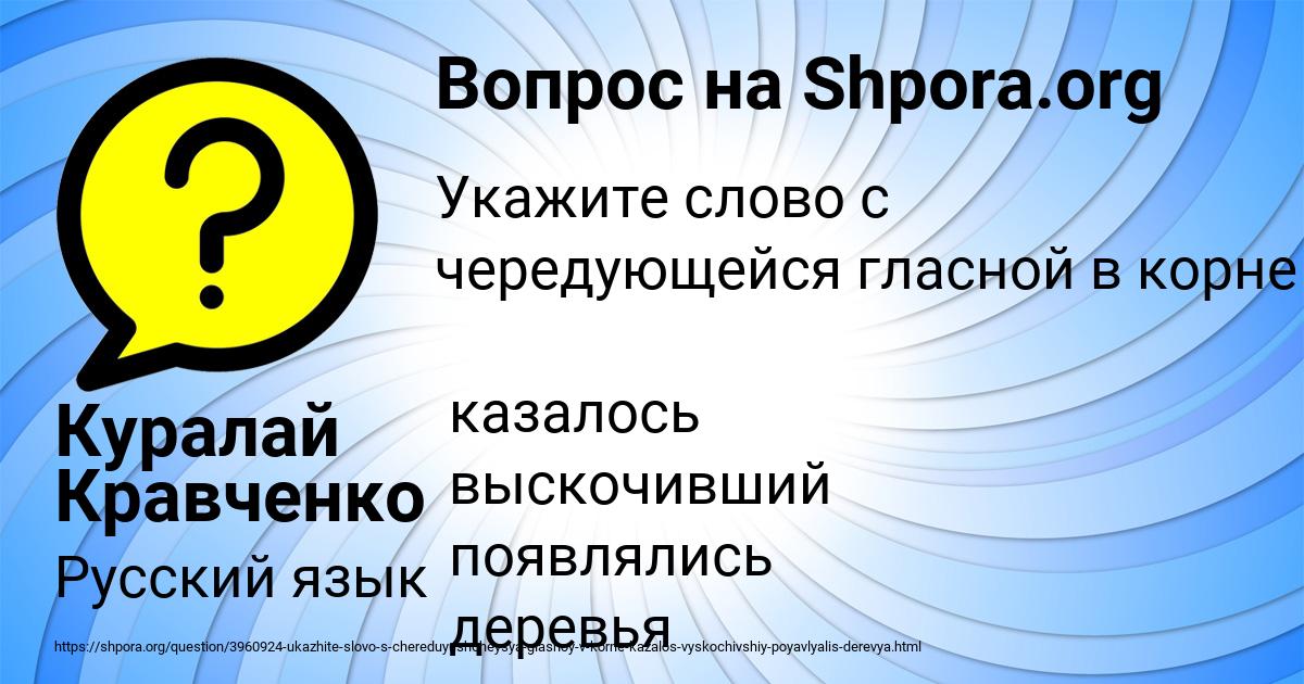 Картинка с текстом вопроса от пользователя Куралай Кравченко
