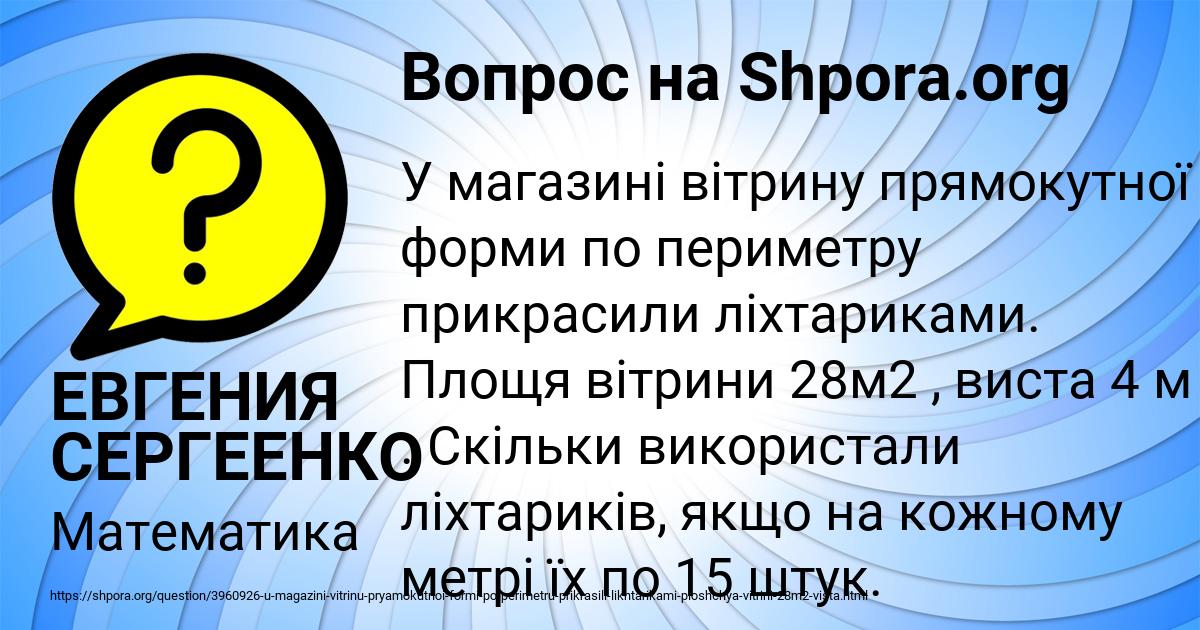 Картинка с текстом вопроса от пользователя ЕВГЕНИЯ СЕРГЕЕНКО