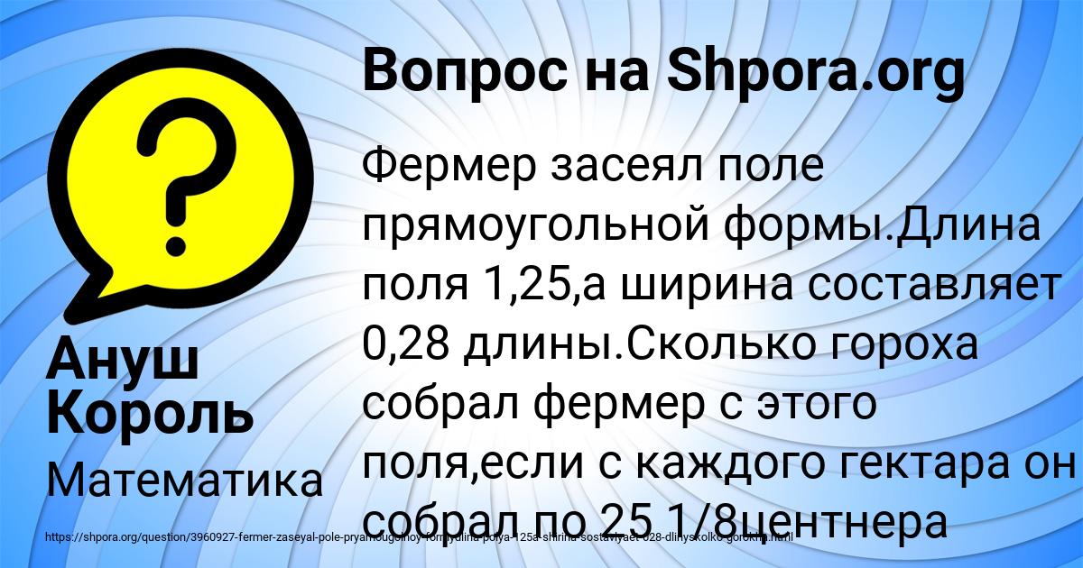 Картинка с текстом вопроса от пользователя Ануш Король