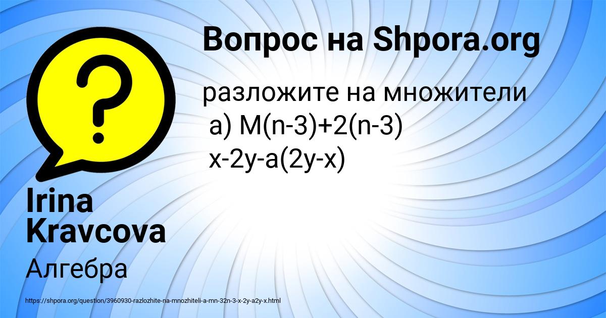 Картинка с текстом вопроса от пользователя Irina Kravcova