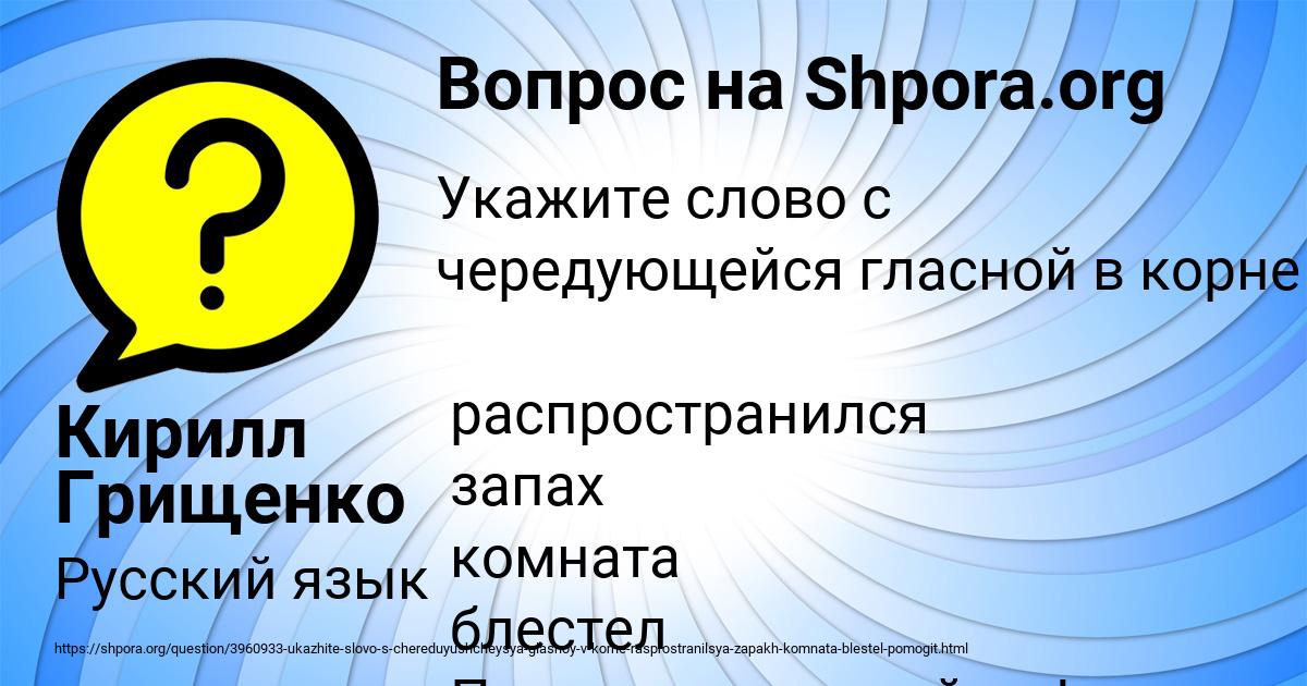 Картинка с текстом вопроса от пользователя Кирилл Грищенко