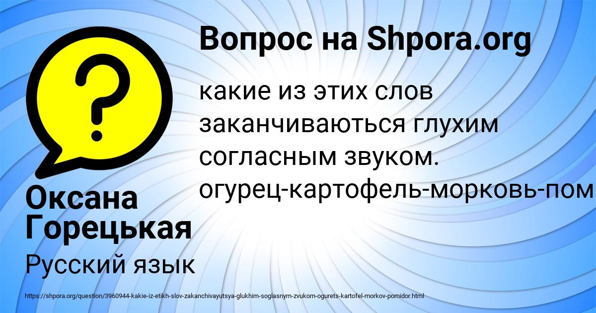 Картинка с текстом вопроса от пользователя Оксана Горецькая