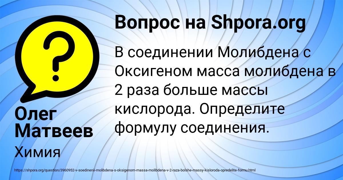 Картинка с текстом вопроса от пользователя Олег Матвеев