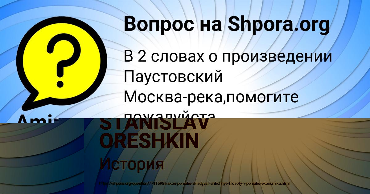 Картинка с текстом вопроса от пользователя Amina Ermolenko