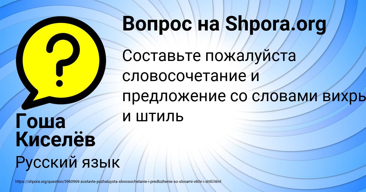 Картинка с текстом вопроса от пользователя Гоша Киселёв