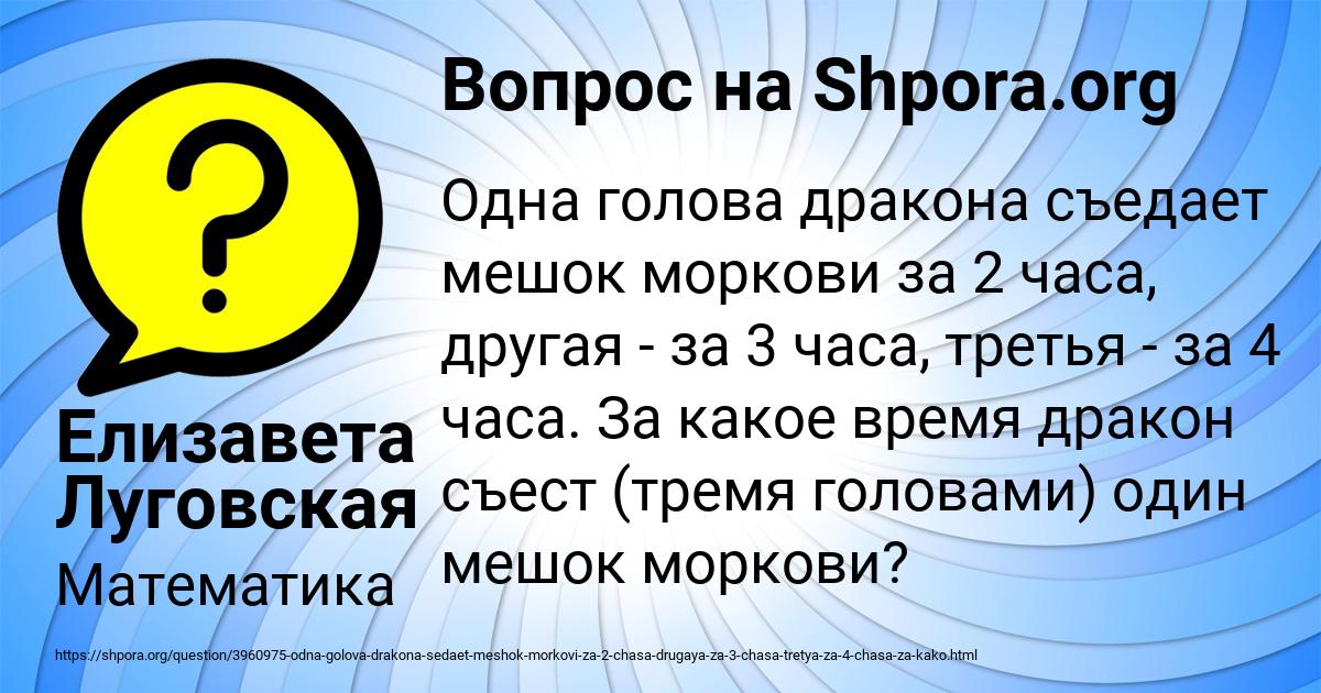 Картинка с текстом вопроса от пользователя Елизавета Луговская