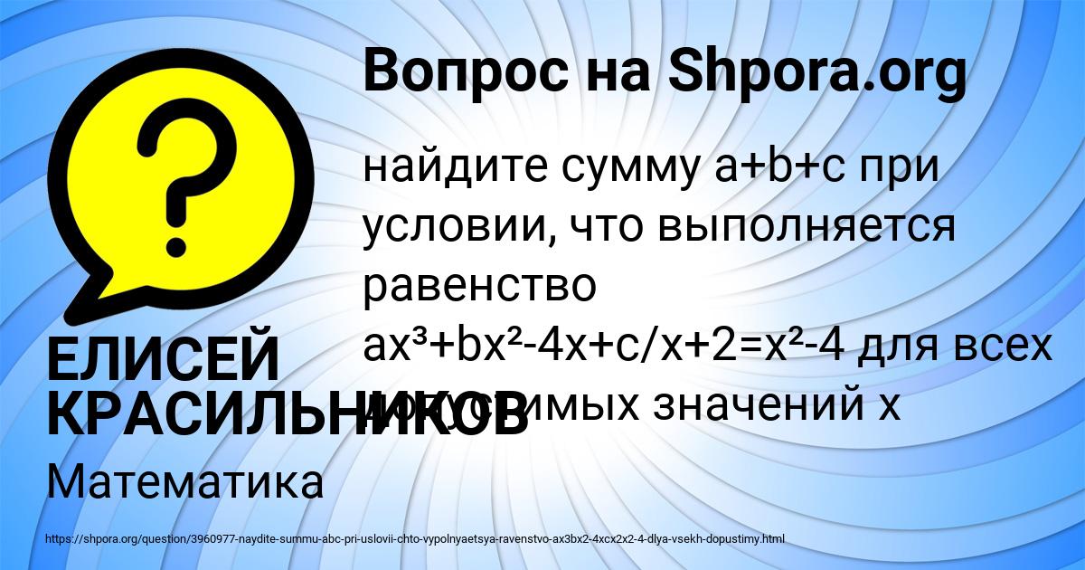 Картинка с текстом вопроса от пользователя ЕЛИСЕЙ КРАСИЛЬНИКОВ