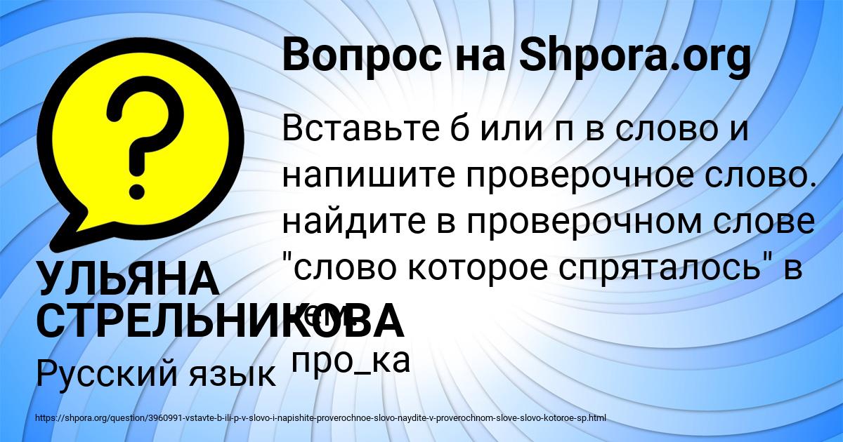 Картинка с текстом вопроса от пользователя УЛЬЯНА СТРЕЛЬНИКОВА