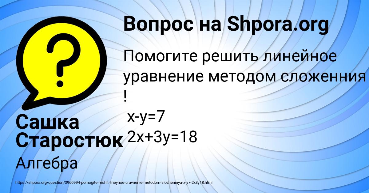 Картинка с текстом вопроса от пользователя Сашка Старостюк