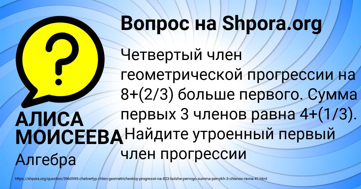 Картинка с текстом вопроса от пользователя АЛИСА МОИСЕЕВА