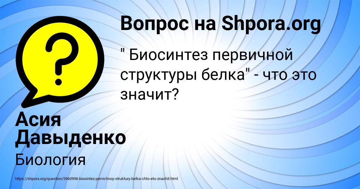 Картинка с текстом вопроса от пользователя Асия Давыденко