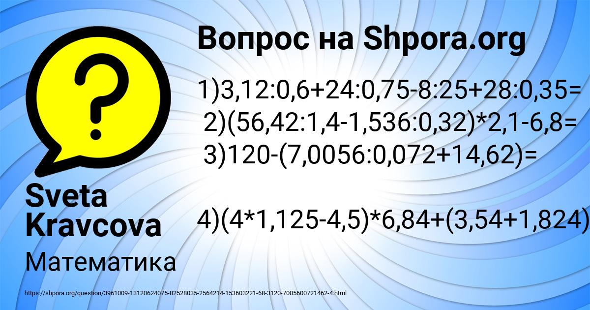 Картинка с текстом вопроса от пользователя Sveta Kravcova