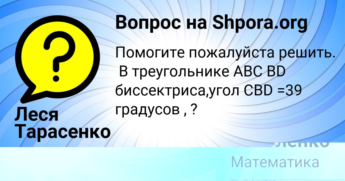 Картинка с текстом вопроса от пользователя Вова Соколенко