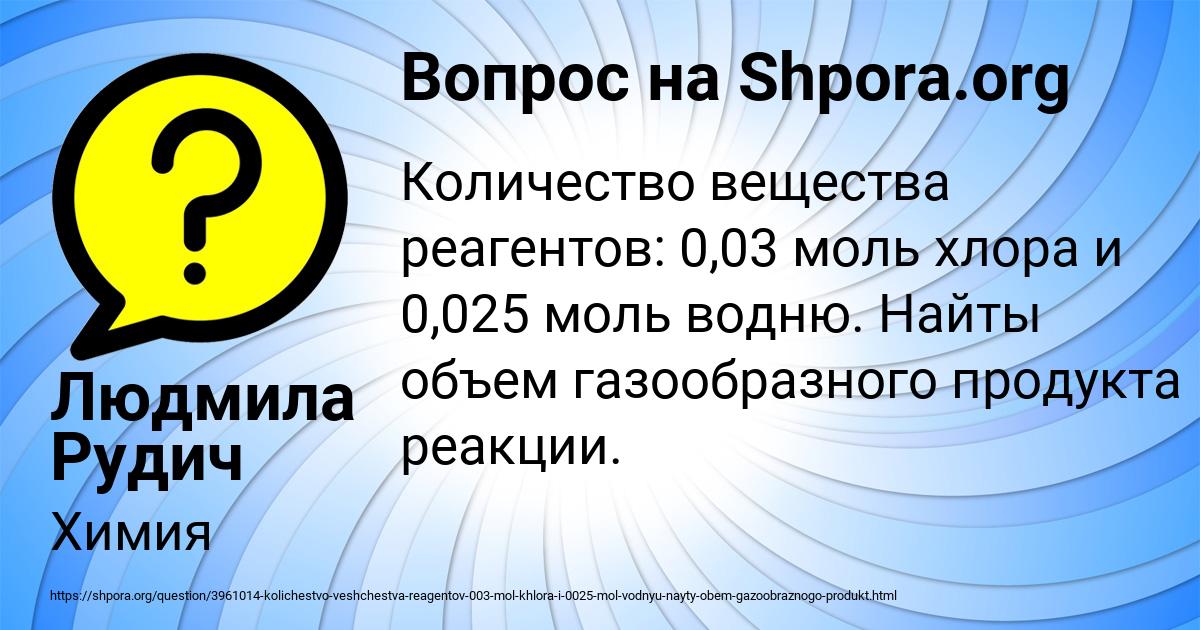 Картинка с текстом вопроса от пользователя Людмила Рудич