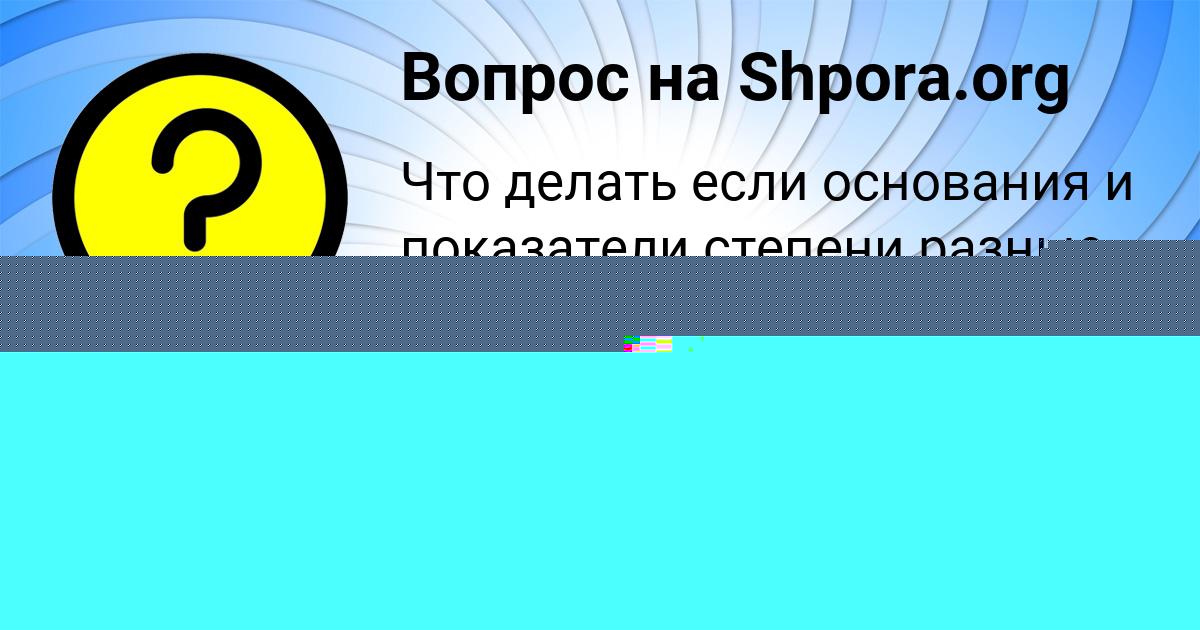 Картинка с текстом вопроса от пользователя Светлана Моисеенко