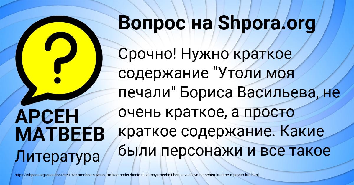 Картинка с текстом вопроса от пользователя АРСЕН МАТВЕЕВ