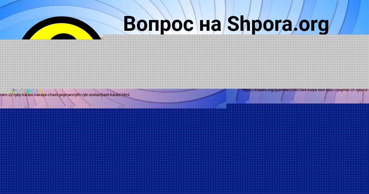 Картинка с текстом вопроса от пользователя ЖЕКА СОКИЛ