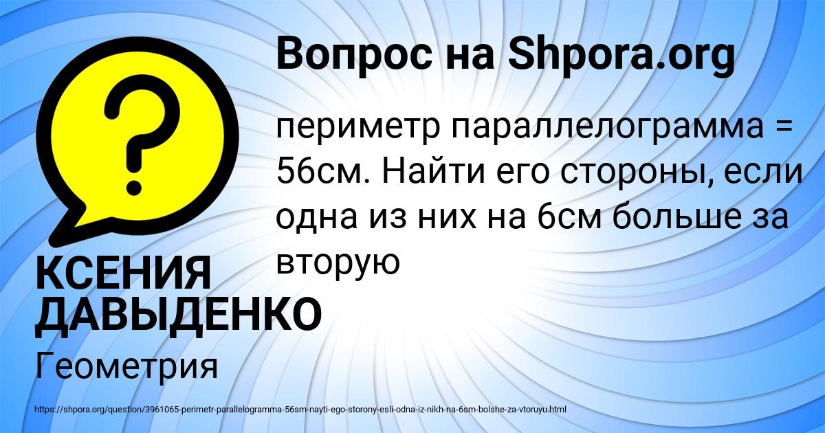 Картинка с текстом вопроса от пользователя КСЕНИЯ ДАВЫДЕНКО