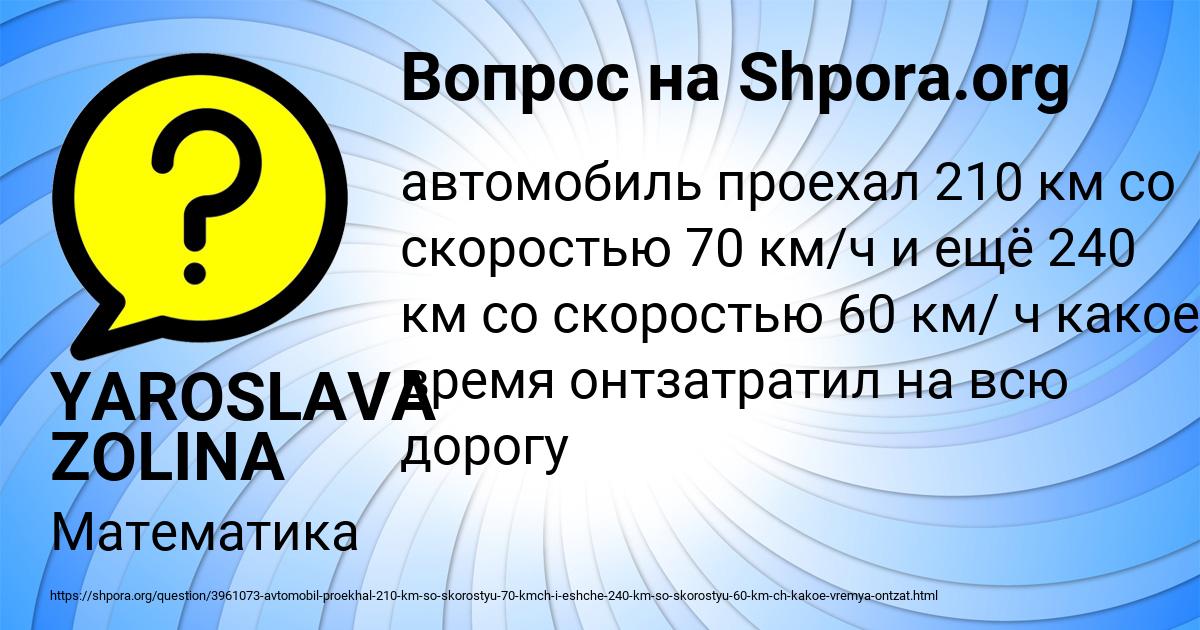 Картинка с текстом вопроса от пользователя YAROSLAVA ZOLINA