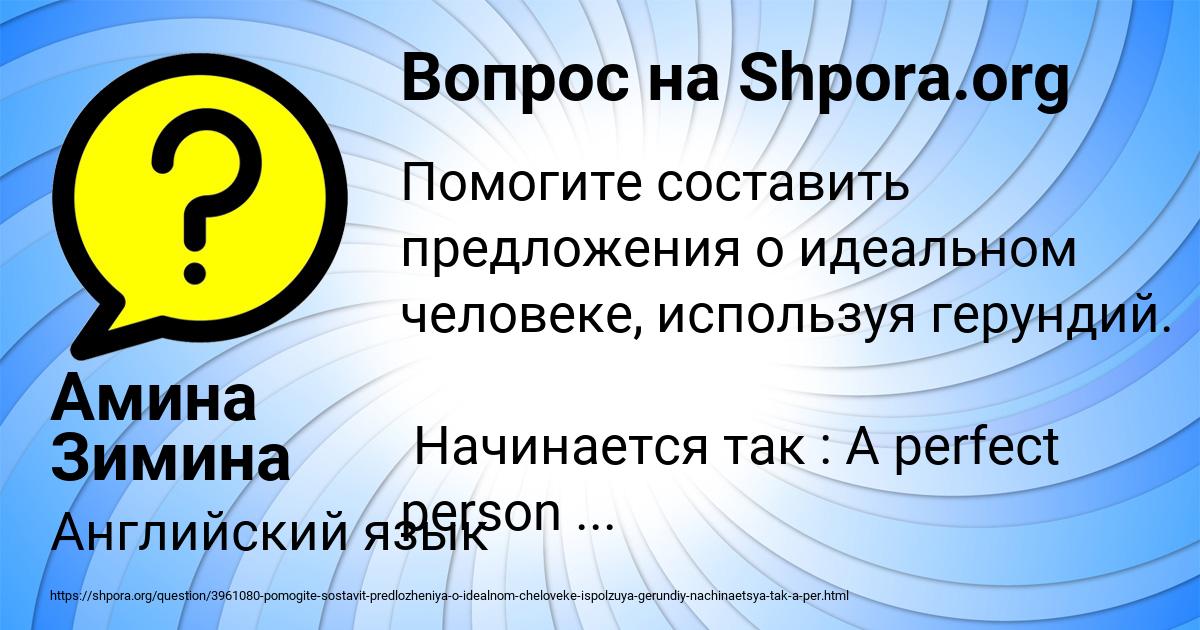 Картинка с текстом вопроса от пользователя Амина Зимина