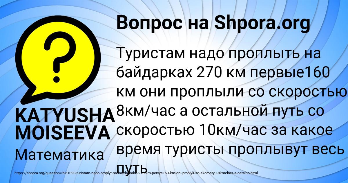 Картинка с текстом вопроса от пользователя KATYUSHA MOISEEVA