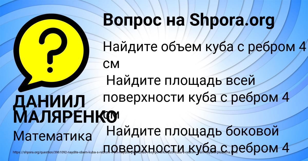 Картинка с текстом вопроса от пользователя ДАНИИЛ МАЛЯРЕНКО