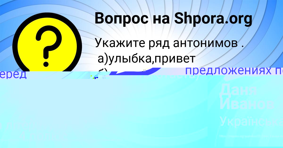Картинка с текстом вопроса от пользователя ТЕМА РУСЫН