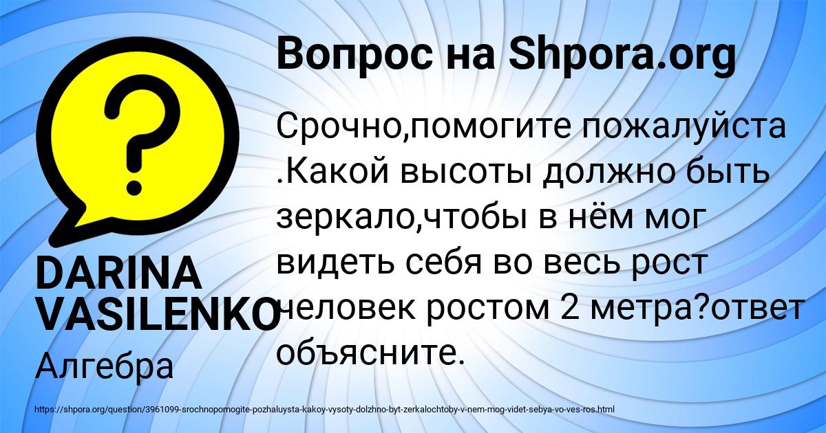 Картинка с текстом вопроса от пользователя DARINA VASILENKO