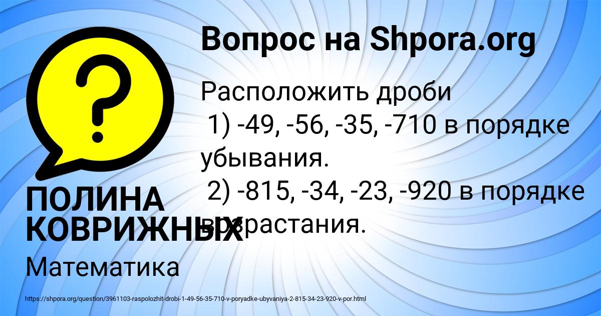 Картинка с текстом вопроса от пользователя ПОЛИНА КОВРИЖНЫХ