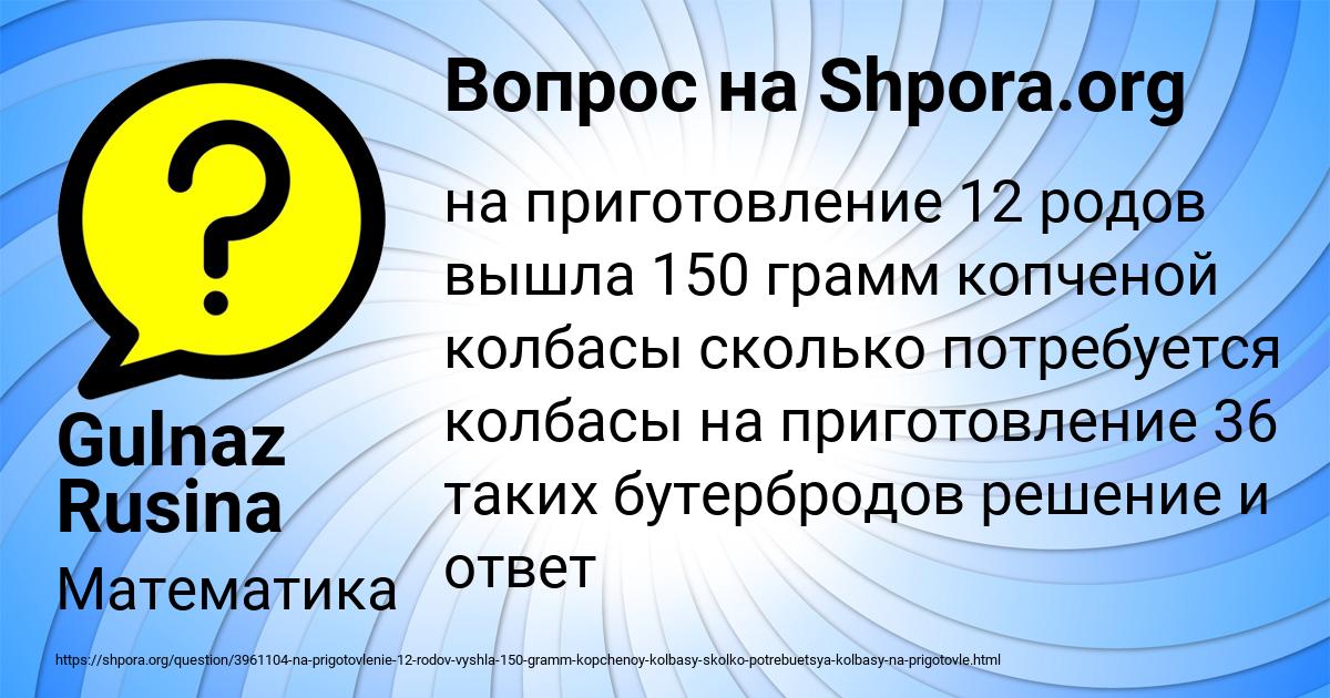 Картинка с текстом вопроса от пользователя Gulnaz Rusina