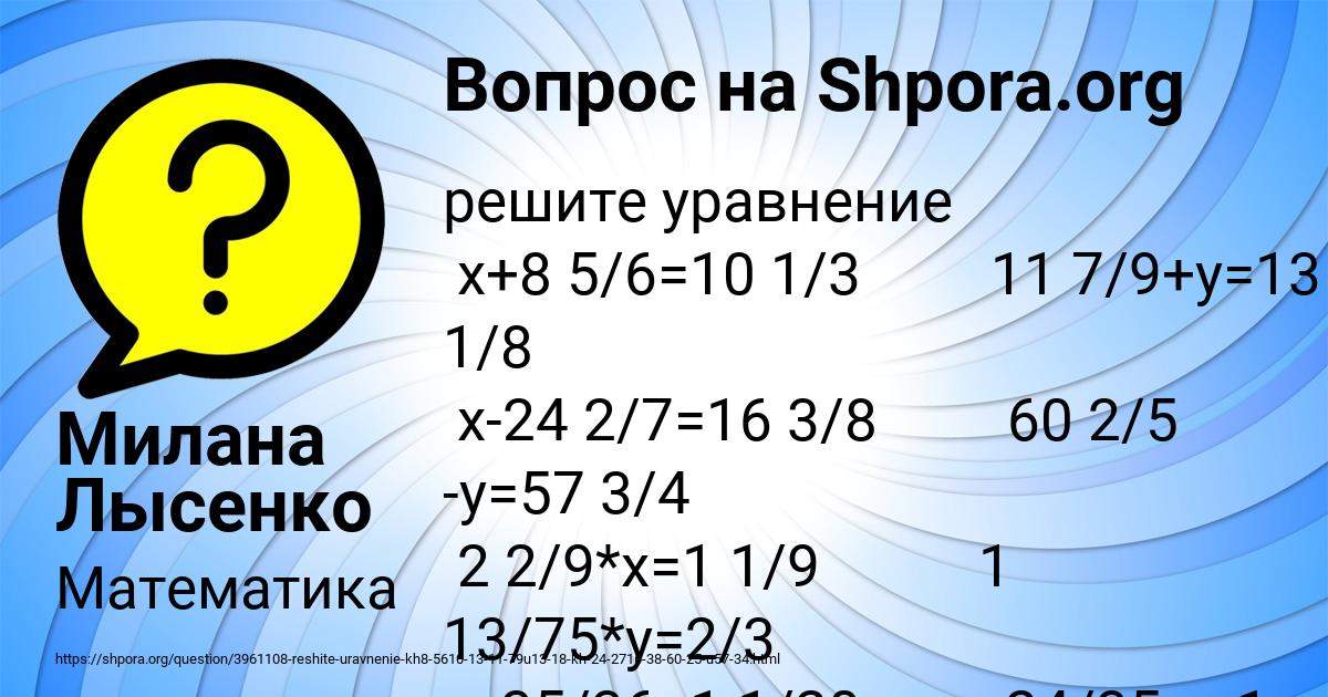 Картинка с текстом вопроса от пользователя Милана Лысенко