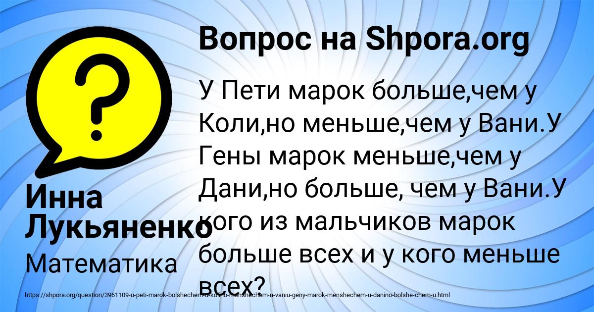 Картинка с текстом вопроса от пользователя Инна Лукьяненко