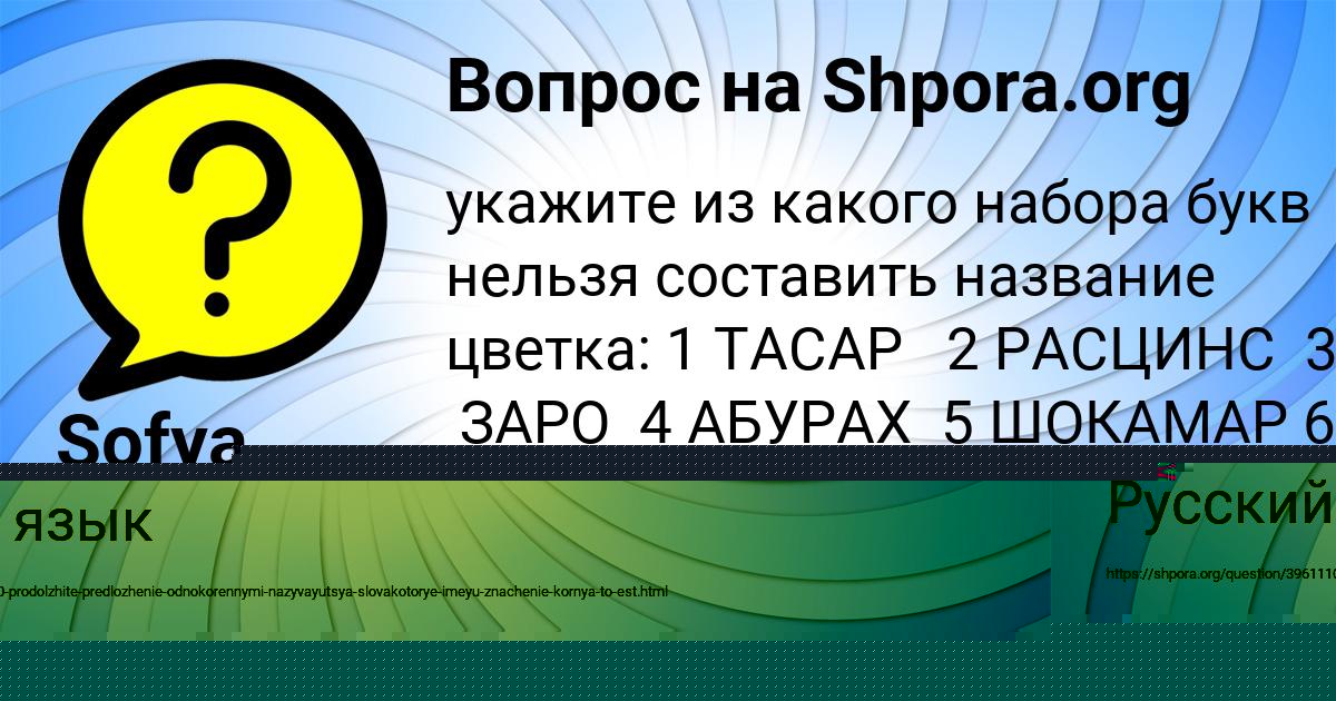 Картинка с текстом вопроса от пользователя НИКА СЕЛИФОНОВА